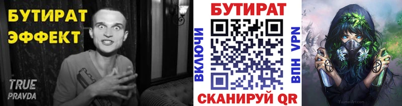 БУТИРАТ оксана Арсеньев
