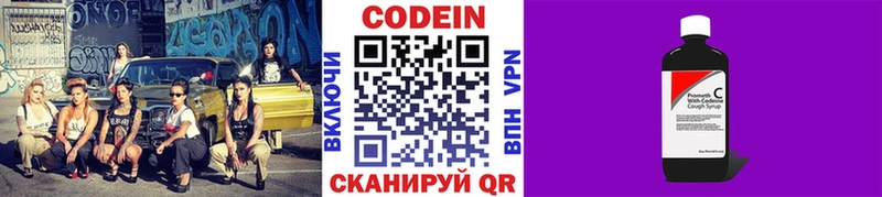 где найти наркотики  Арсеньев  Кодеин Purple Drank 