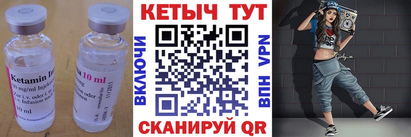 Кетамин ketamine Арсеньев