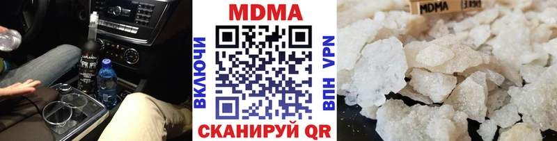 MDMA кристаллы  Арсеньев 