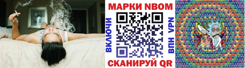 Марки NBOMe 1,5мг  цены наркотик  Арсеньев 